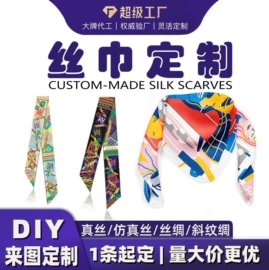 丝巾;防晒面纱面罩;发带