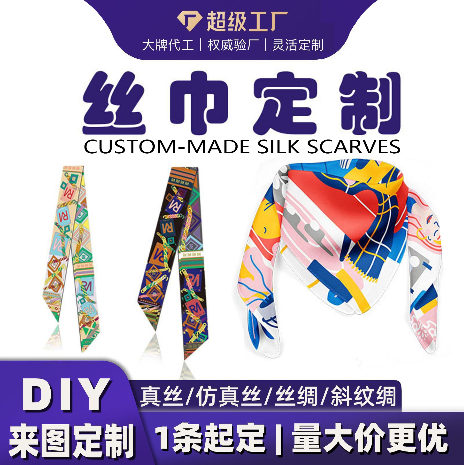 Cross-border Joker Silk Scarf Ribbon Custom Logo Long Printed Scarf Square Scarf High-grade Scarf Wholesale