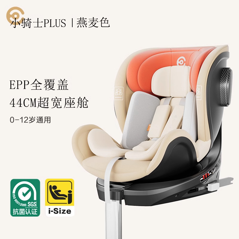 Yiletu S2 Little Knight Safety Seat for Children and Infants, Car-Mounted for Ages 0-12, Car Seat Belt I-Size