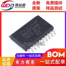 MB95F564KPF-G-UNE2 ��װSOP-20 ΢������оƬ ��BOM�䵥