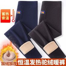 男士保暖裤抗寒大码中老年内穿贴身打底一体厚棉裤