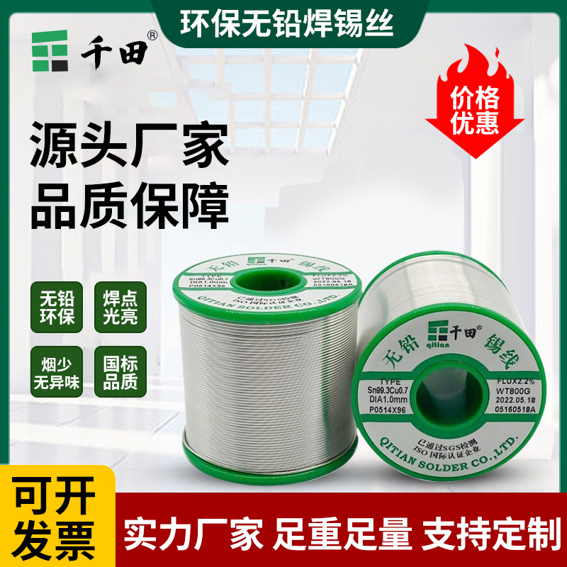 锡丝系列产品水溶性无铅锡铜焊锡丝 水溶性环保焊锡线 环保焊锡丝