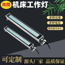 机床灯具;拖链;机床护罩