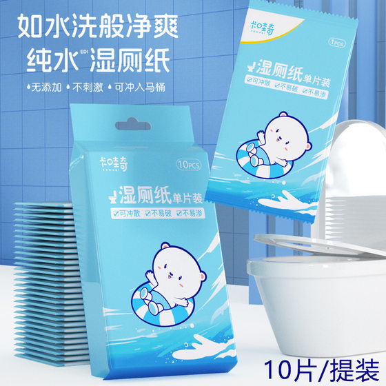 Single Portable Small Bag Wet Toilet Paper Degradable for Newborn Baby's Butt Wipe Cleaning Wet Toilet Paper for Adult Care Wipes