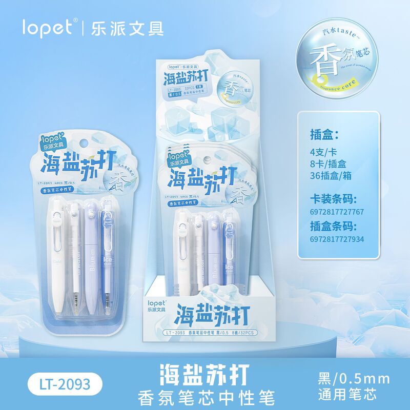 乐派新品香氛小胖笔薄荷海盐葡萄青柠香味高颜值中性笔学生刷题笔|undefined