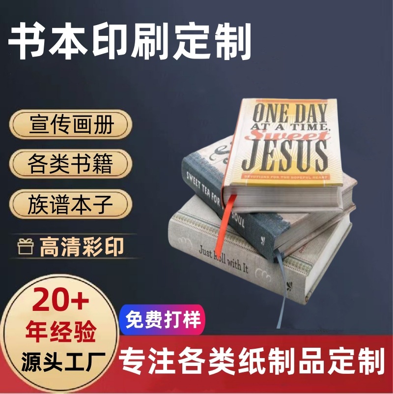 布面硬壳精装书印刷外贸跨境PU皮加厚圆脊精装书籍印刷定制漫画书