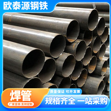 现货Q235B焊接圆管薄壁冷拔直缝焊管高频焊钢管架大口径无缝焊管