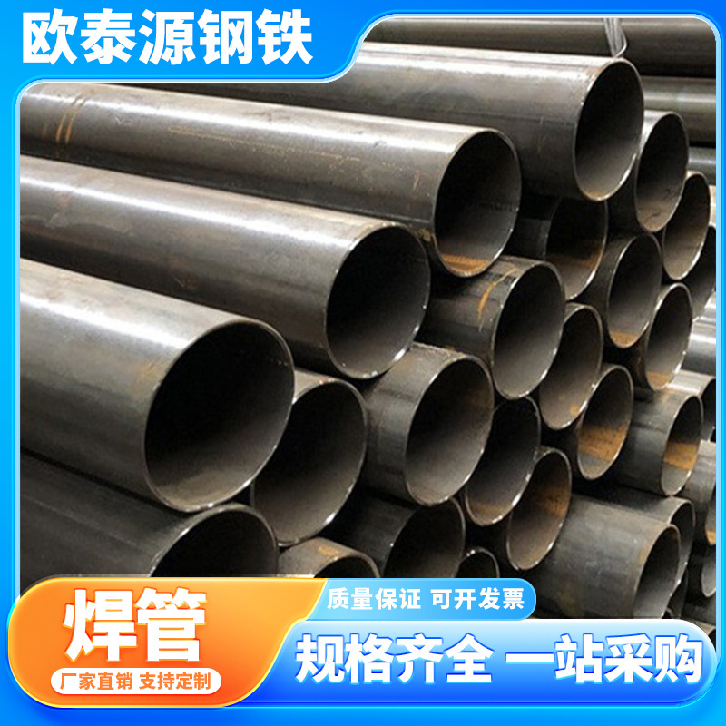 现货Q235B焊接圆管薄壁冷拔直缝焊管高频焊钢管架大口径无缝焊管