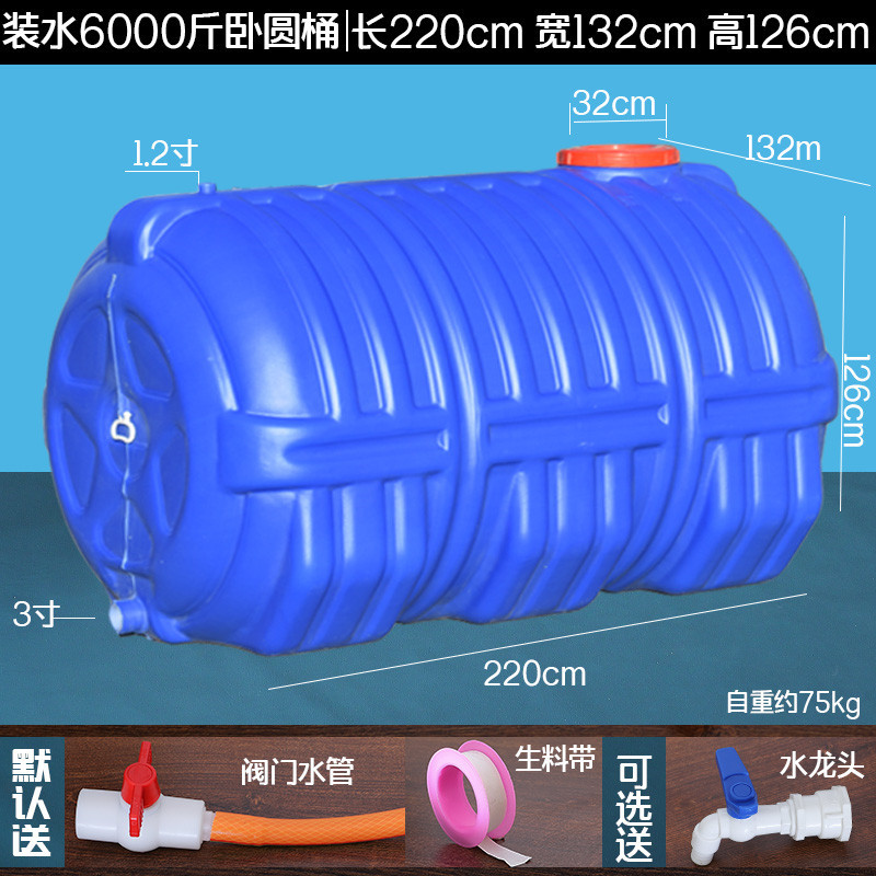 파란색 3톤 수평드럼에 담긴 물 3000kg