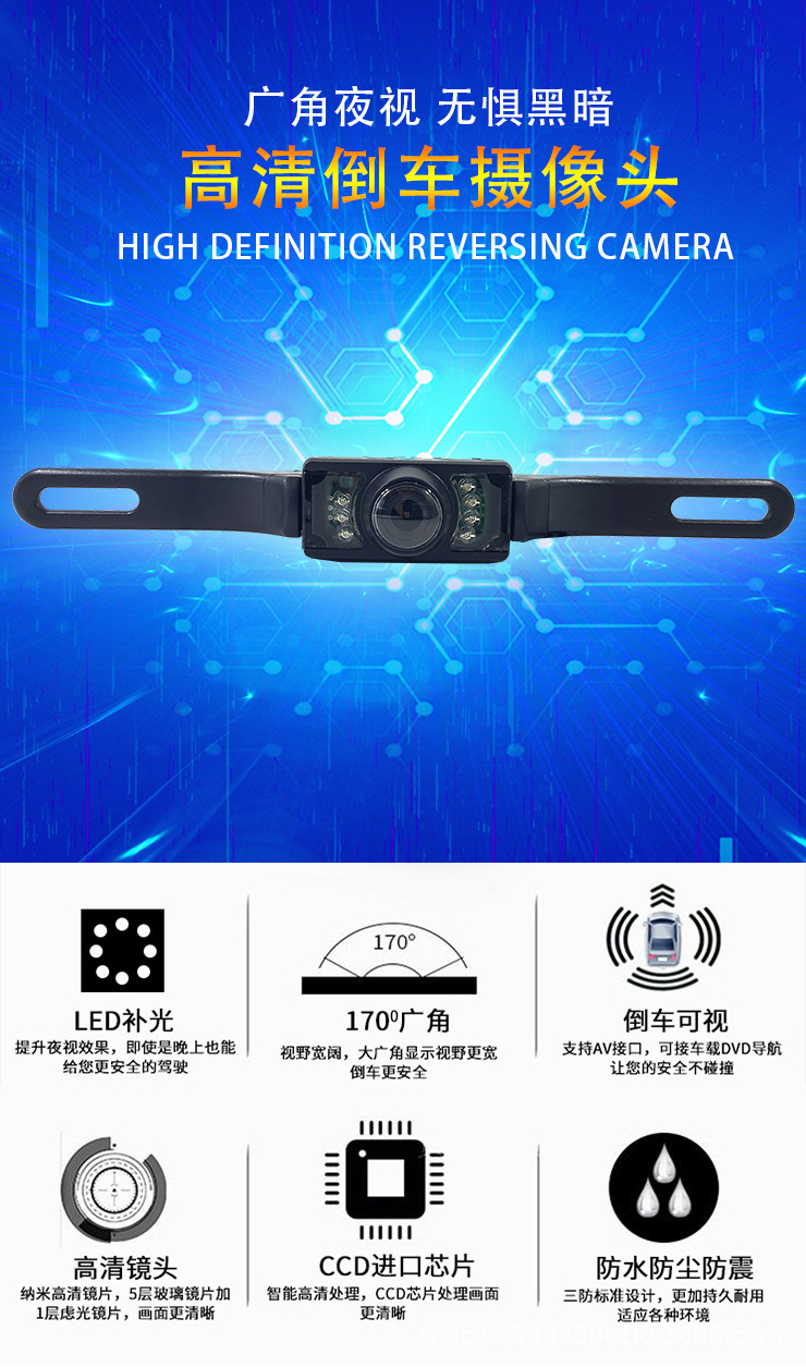 New 8LED infrared long and short license plate rack universal external reversing camera HD night vision car camera