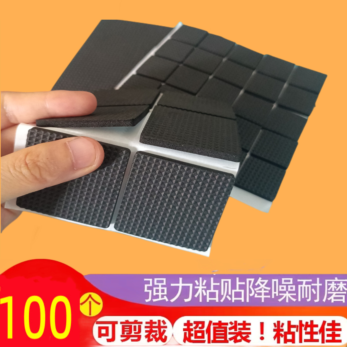 EVA自粘脚垫 桌椅沙发家具防撞防滑消音减震胶垫贴 规格可定制|ms