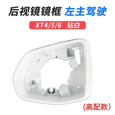 Large field of view rear view auxiliary mirror — outer rearview mirror accessories - xt456-frame-left-main-driving-high-configuration-diamond-white-cadillac-xt4