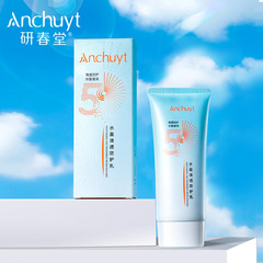 Anchuyt Yan Chun Tang Aqua Clear Protective Cream, moisturizing and refreshing, non-greasy, lightweight, non-sticky, forms film quickly.