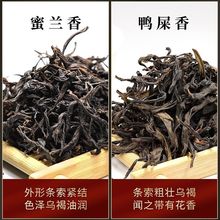 潮州凤凰单丛茶鸭屎香蜜兰香柠檬奶茶单枞从散装茶叶浓香型清香型