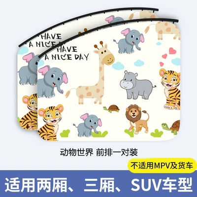 Kidsren's Baby Sun Protection | Car curtains - animal-world-front-row-2-pieces-thickened-real-sunscreen-smooth-push-and-pull