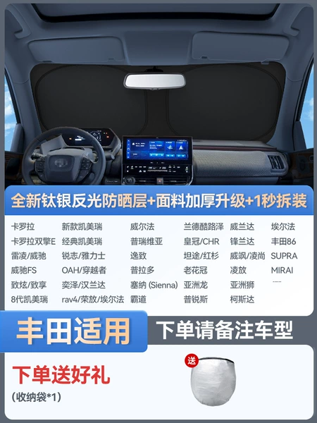 Double-layer composite insulation [exclusively for Toyota] German vinyl titanium silver technology★free special storage bag