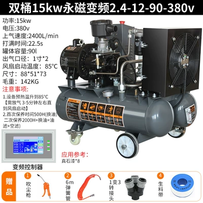 Hava kompressorları auto repair real stone paint - double-barrel-15kw-permanent-magnet-frequency-conversion-24-12-90-380v