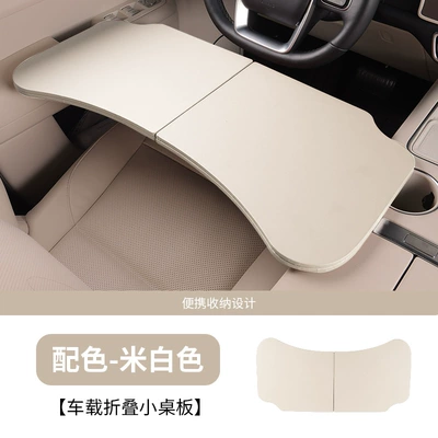 Car-mounted foldable small desk, Car table board - solid-wood-foldable-car-table-ideal-white