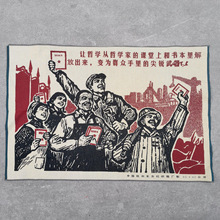 古董古玩批发织锦画挂画文革时期群众手上的书尼泊尔唐卡绣刺