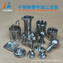 CNC加工不锈钢零件303/304/316数控车床五金配件定制镜面铣床