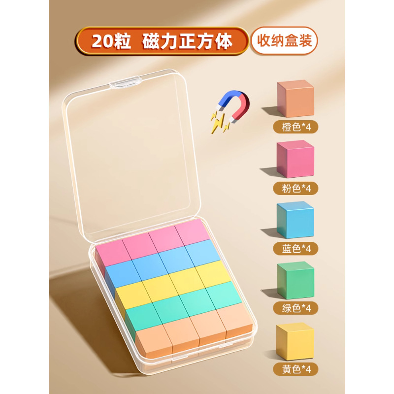 立体几何图形积木小学一年级二年级四年级数学教具套装开学季用品|undefined