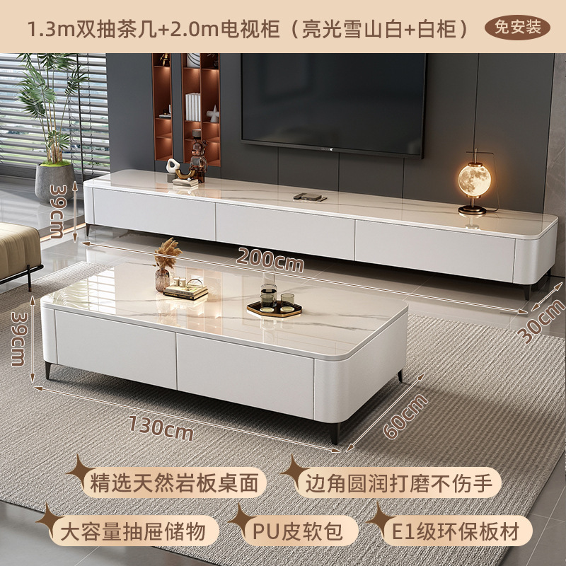 岩板茶几客厅家用2025新款小户型轻奢现代简约落地电视柜组合|undefined