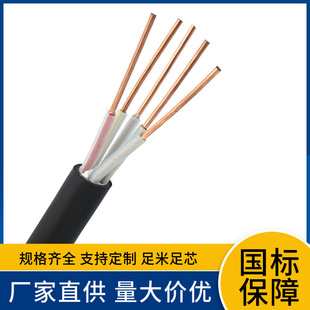 The factory supplies the national standard ZR-?KYJV XLPE insulated control cable with good temperature resistance and shielding performance.