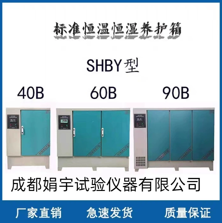 Постоянная температура и постоянная влажность кожух для технического обслуживания бетон стандартная кожух для технического обслуживания