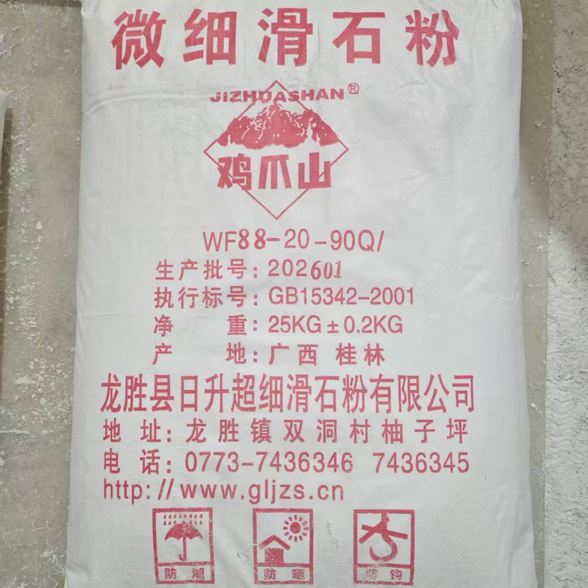 厂家直销鸡爪山牌滑石粉涂料塑料橡胶填充料润滑剂用超细