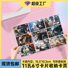 包邮加大九格活页生写明信片内页6寸卡页明星签名照片收纳页卡夹