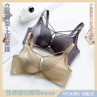 轻奢法式性感缎面内衣女士小胸显大聚拢无钢圈中厚调整收副乳文胸