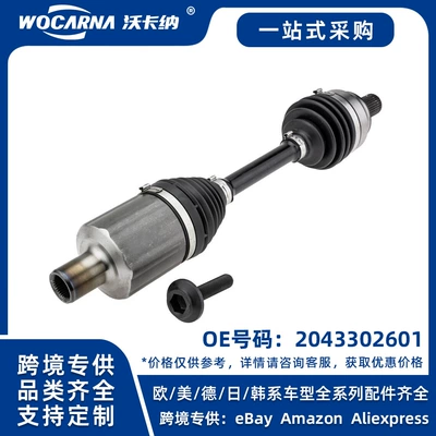 2043302601 Brand new semi-axle assembly L compatible with BMW X204 (Other walking systems)