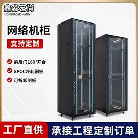 网络机柜;集成监控系统