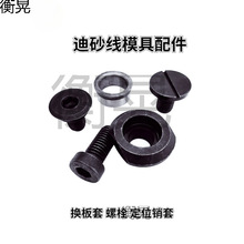 ��ɰ��ģ������Q����˨�ך��i��о����˨�����~�l��ɰ�l�N�א��w