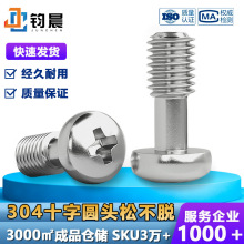 �S��ֱ�N304���P�ʮ�ֈA�^�ɲ�Ó�ݽz�M2-M8�P�^������˨���