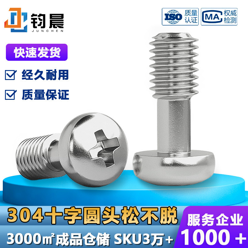 Factory Direct Sales 304 Stainless Steel Cross Round Head Loose Screws M2-M8 Pan Head Half Thread Bolts Screws Factory Direct Sales 304 Stainless Steel Cross Round Head Loose Screws M2-M8 Pan Head Half Thread Bolts Screws