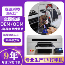 小型平板UV3d浮雕印刷机手机壳彩雕机专用打印机批发