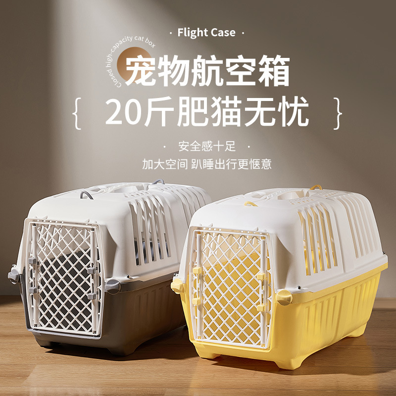 Pet Flight Box, Cat and Dog Shipping Box, Small and Medium-Sized Dog Portable Car-Mounted Dog Cage, Cat Cage for Cats Pet Flight Box, Cat and Dog Shipping Box, Small and Medium-Sized Dog Portable Car-Mounted Dog Cage, Cat Cage for Cats