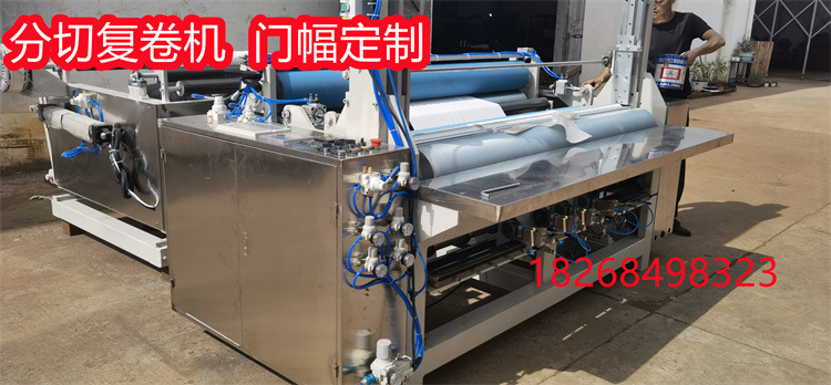 出口型【分切机】通用型各种无纺布无尘布工业擦拭布分切复卷机