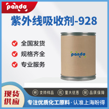 ���������ռ�-928 �л��ϳ��м��� ���ȶ��� 73936-91-1 �ɷ�װ