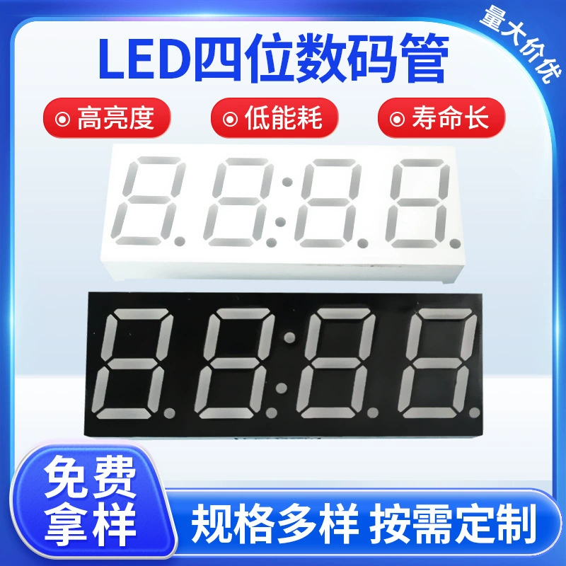 Светодиодная четырехзначная цифровая трубка Co-Yin co-Yang цифровая трубка дисплей часы дисплей трубка красная цифровая трубка