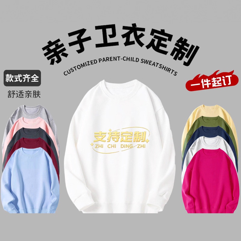 跨境重磅卫衣女新款宽松圆领大码女装卫衣定制亲子装班服印制logo