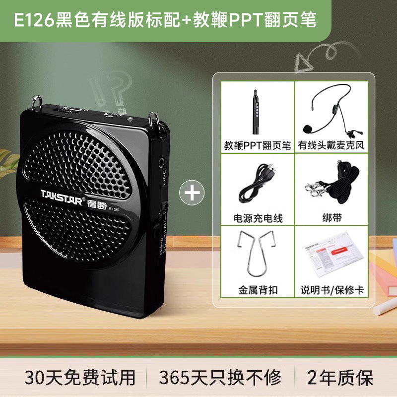 得胜e126小蜜蜂扩音器教师上课无线麦克风德胜讲课喇叭扬声器其他|undefined