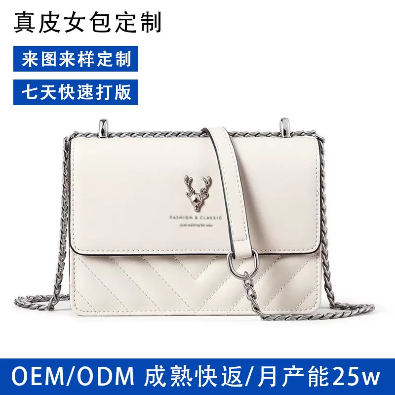 真皮PU女包定制厂家小批量七夕生日送礼一鹿单肩棱格链条斜挎包