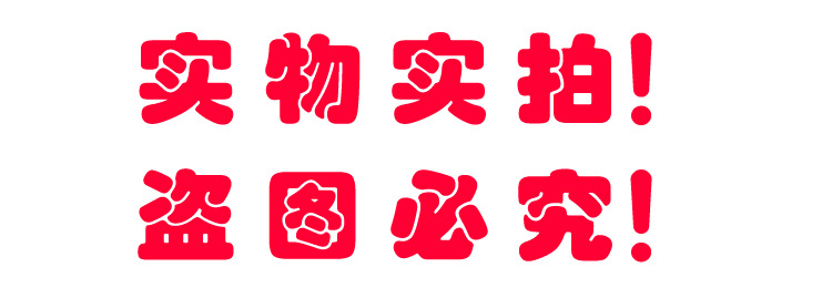 首图实物实拍 盗图必究