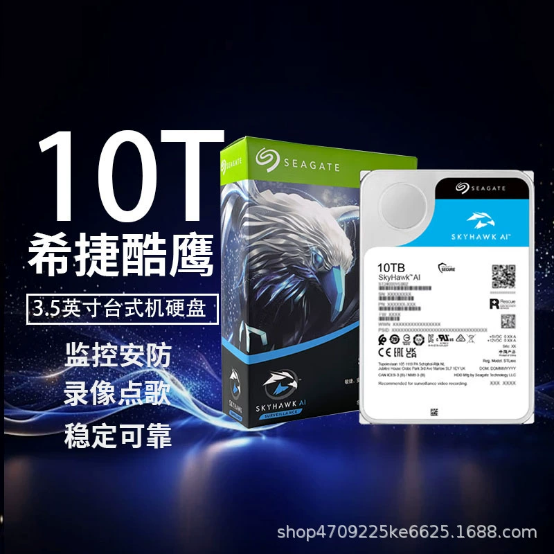 Подходит для жесткого диска SATA Seagate 4Т уровня для видеонаблюдения Seagate CoolEagle, специализированный жесткий диск для охранной записи