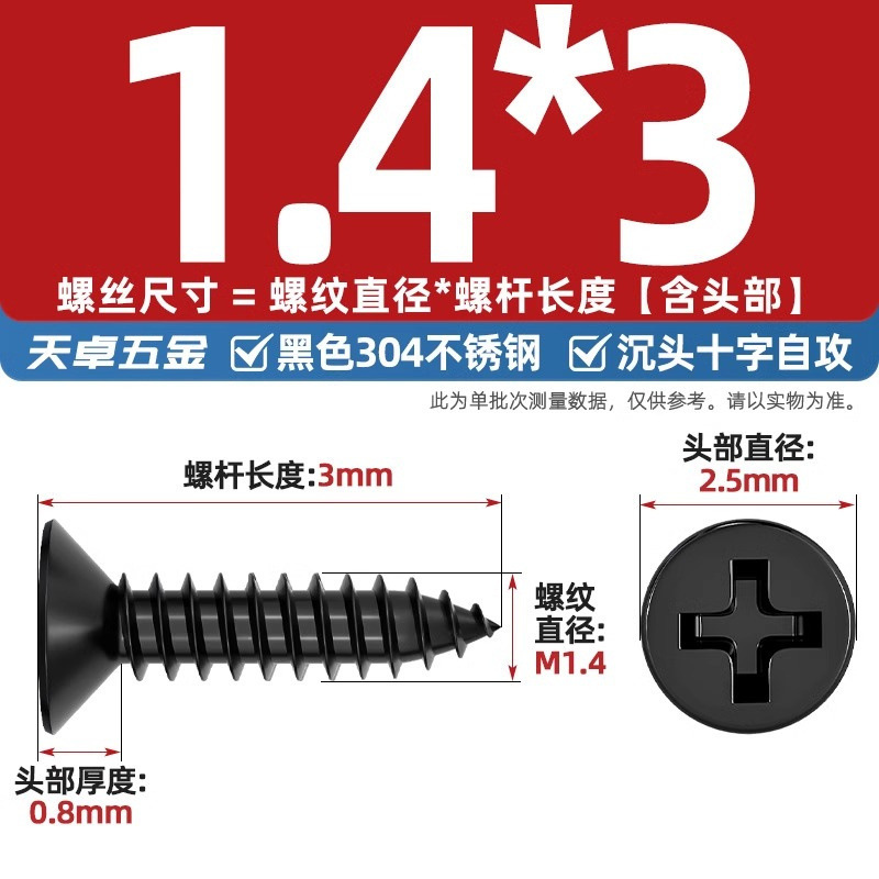 黒304ステンレス十字沈頭タッピングねじ平頭木工ねじmm2m3m4 m 5.5m6.3|undefined
