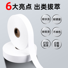 2P80����ˮϴ��ˮϴ��30 35 40 110mmx25m���궨 �Ʒ�װϴˮ����