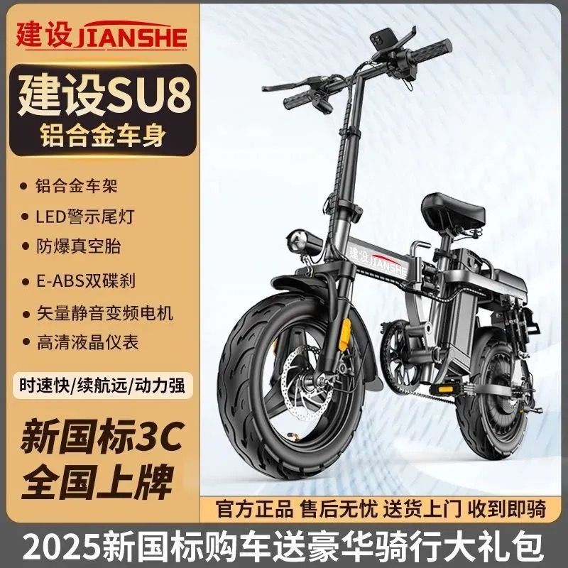 建设国标电动自行车铝合金代驾折叠电动滑板车小型锂电池电瓶车|undefined