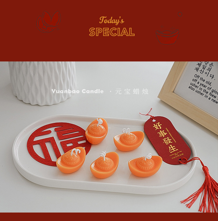 元宝蜡烛_11.jpg